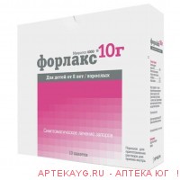 Форлакс 10г №20 №2 пак.