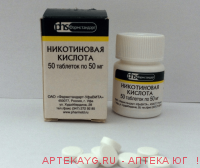 Никотиновая к-та 0,05 n50 табл