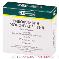 Рибофлавина мононуклеотид 1%-1мл №10 амп.