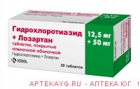Гидрохлоротиазид+лозартан 0,0125+0,05 n30 табл п/плен/оболоч