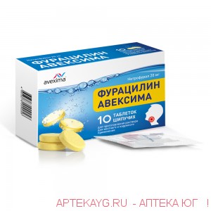 Фурацилин 0,02 n10 табл шип д/р-ра/авексима/