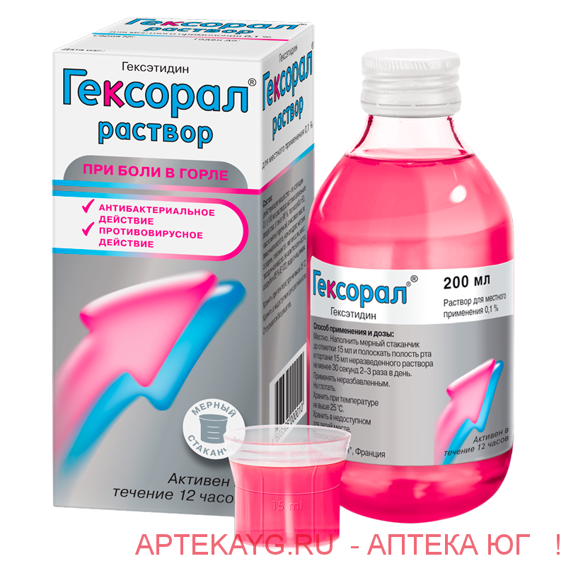Гексорал 0,1%-200мл р-р