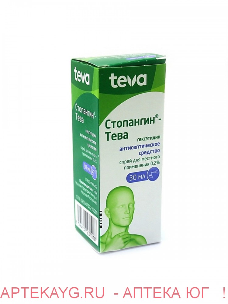 Стопангин Цена