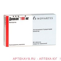 Диован табл п/о плен 160 мг х28 ^