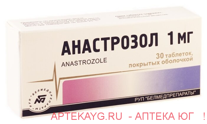 Анастрозол таб п/о плен. 1мг №30