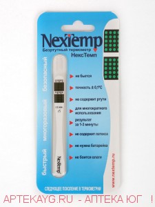 Термометр клинический nextemp