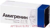 Амигренин таб.  плён. 50мг №2