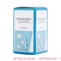 Гипоксен капс 250 мг х30