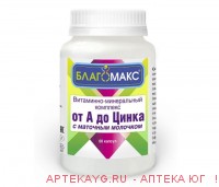 Благомакс витаминно-минеральный комплекс от а до цинка с маточным молочком n60 к