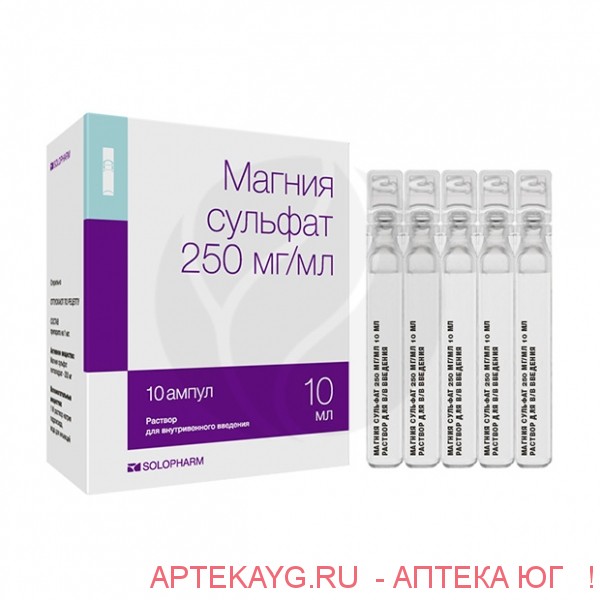 Магния сульфат 0,25/мл 10мл n10 амп р-р в/в /гротекс