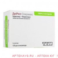 Дуоресп спиромакс 160/4,5мкг/доза пор д/инг/дозир 120 доз n3 Дуоресп спиромакс 160/4,5мкг/доза пор д/инг/дозир 120 доз n3