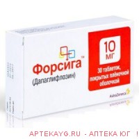 Форсига  0,01 n30 табл п/плен/оболоч