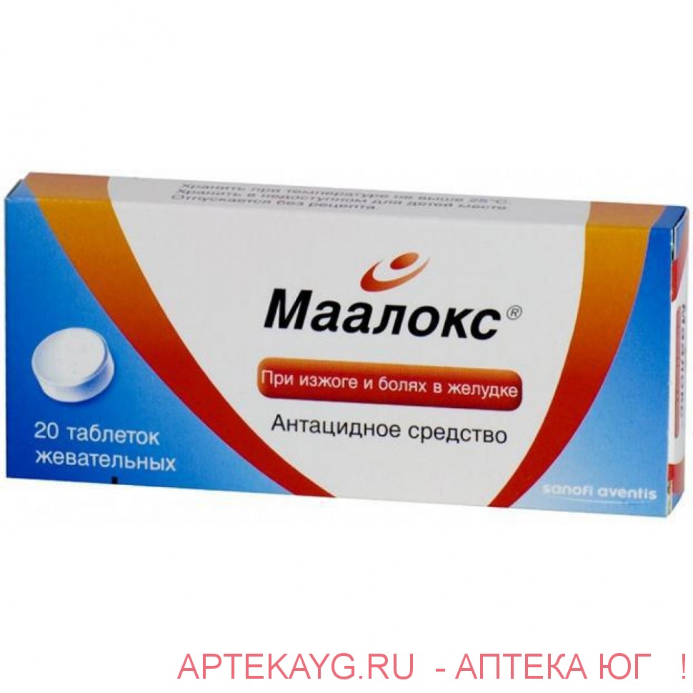 Маалокс №20 тб.