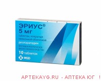 Эриус 5мг №10 тб.