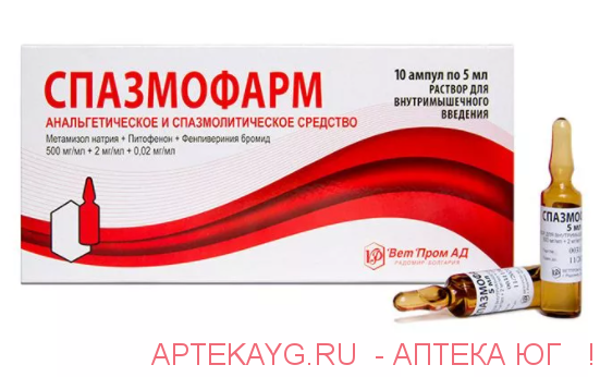 Спазмофарм р-р для в/м введ. 500мг/мл+2мг/мл+0,02мг/мл амп. 2мл №10