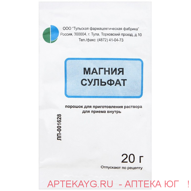 Магния сульфат 20г пор.