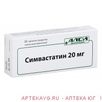 Симвастатин таб. п/о плен. 20мг №30