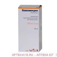 Хемомицин пор. д/сусп. 200 мг/5мл 10 г. х1