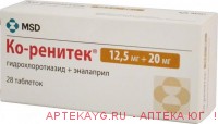 Ко-ренитек табл 12.5 +20мг х28 ^