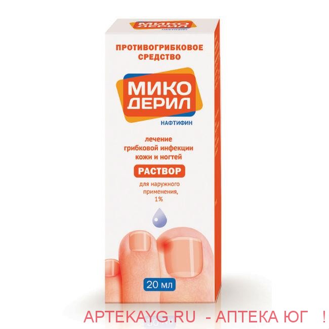 Микодерил От Грибка Цена