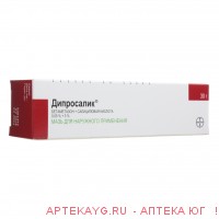 Дипросалик 30г мазь