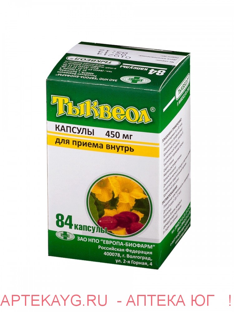 Купить Свечи Тыквеол В Аптеках