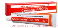 Стелланин-пэг 3% 20,0 мазь