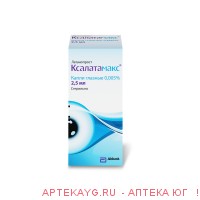 Ксалатамакс гл. капли 0,005% фл. 2,5 мл с пипеткой-дозатором №3 Ксалатамакс гл. капли 0,005% фл. 2,5 мл с пипеткой-дозатором №3