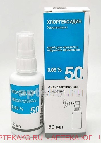 Хлоргексидин 0,05% 50мл флак спрей д/мест/наруж прим
