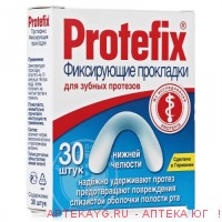 Протефикс прокл. д/зуб. протезов нижней челюсти №30