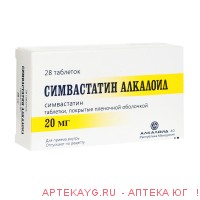 Симвастатин таб. п/о плен. 20мг №28