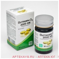 Витамин d3 2000ме (холекальциферол) n30 капс по 570мг