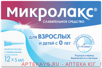 Микролакс микроклизма 5мл №12