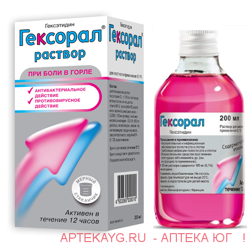 Гексорал р-р д/мест прим 0,1 % 200 мл х1 ^
