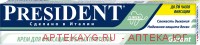 Крем д/протез Президент Гарант 20г
