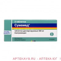 Сумамед 500мг №3 тб.