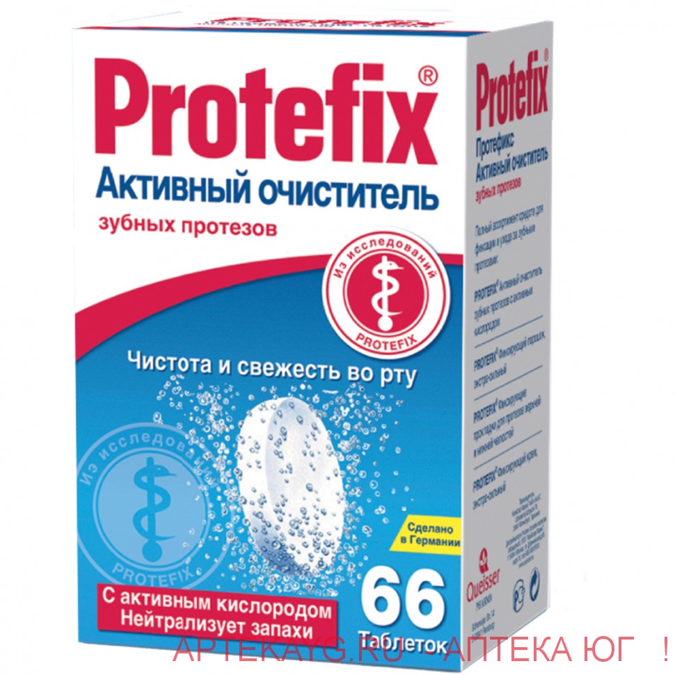 Протефикс Очиститель акт д/протезов №66 тб.
