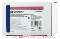 Нейрокс 0,05/мл 2мл n50 амп р-р в/в в/м