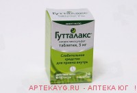 Гутталакс 0,005 n20 табл