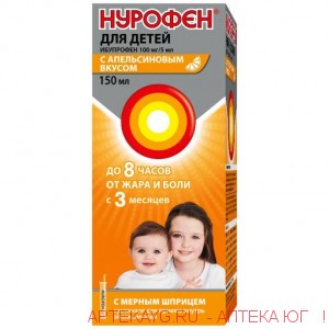 Нурофен 0,1/5мл 150мл сусп д/детей /апельсин/