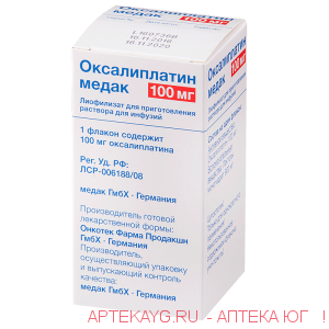 Оксалиплатин-Медак 100мг лиоф. д/р-ра