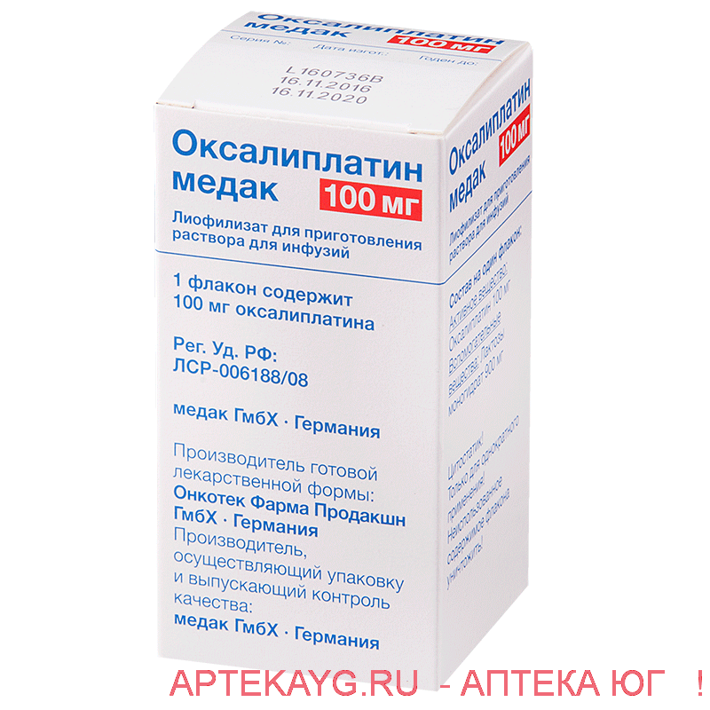 Оксалиплатин-Медак 100мг лиоф. д/р-ра
