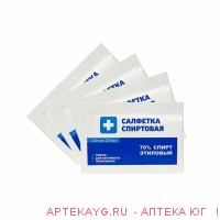 Салфетки спиртовые антисепт стерильные однораз 110х125мм n20