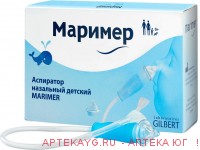 Маример аспиратор назальный детский