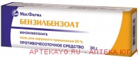 Бензилбензоат 20% 30,0 мазь д/наруж прим