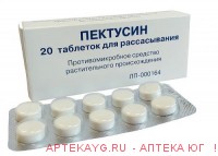 Пектусин n20 табл д/рассас
