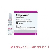 Супрастин 2%-1мл №5 амп.