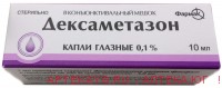 Дексаметазон 0,1% 10мл флак капли глазные