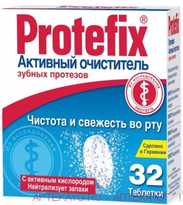 Протефикс очиститель активный для зубных протезов таб. №32