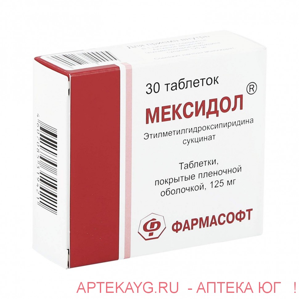 Купить Мексидол В Челябинске Таблетки 125мг